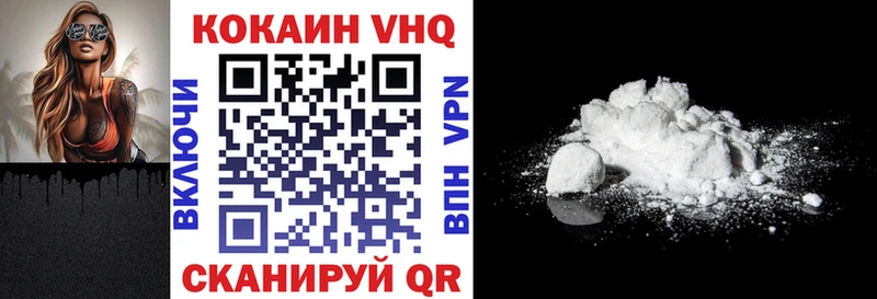 КОКАИН VHQ  Купить  Среднеуральск 